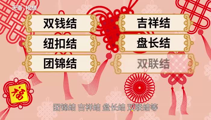 中国结的意义 中国结的由来是什么
