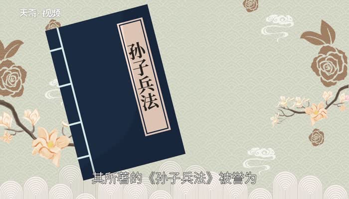 孙子兵法有多少篇 《孙子兵法》共有多少篇