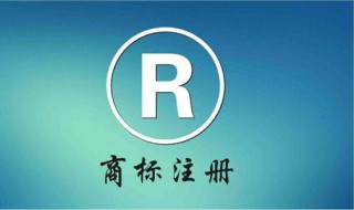 商标的作用有哪些 商标的作用有哪些方面