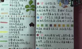 闰蜜手帐怎么做 闰蜜手工礼物教程