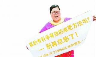 什么东西可以减肥瘦身（什么东西可以减肥瘦身不反弹）