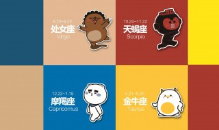十二星座的专属昵称 十二星座的专属昵称4个字