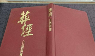 什么风水书最实用（什么风水书最实用最好看）