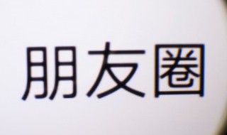 微信怎么统一回复 微信怎么统一回复别人的评论