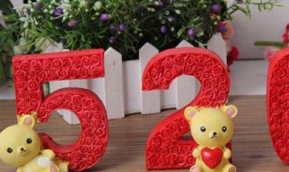 520送什么礼物给女朋友最好（520送什么礼物给女朋友最好自己做）