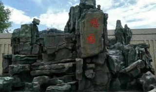 大型水泥塑石假山制作注意事项（大型水泥塑石假山制作注意事项视频）