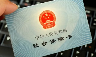 公司怎么交社保 企业如何为员工缴纳社保