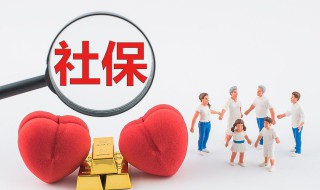 怎么转移社保（怎么转移社保关系）