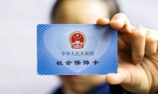 没有医保卡怎么办（挂号没有医保卡怎么办）