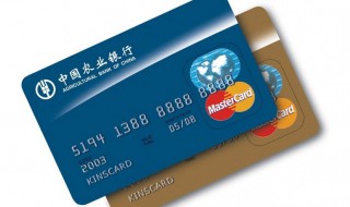 农行信用卡怎么办理（农行信用卡怎么办理etc）