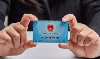 怎么网上办理社保卡 怎样网上办社保卡