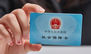 医保余额怎么算的 医保余额如何计算