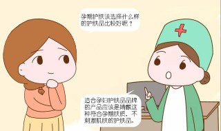 孕妇能用护肤品么（孕妇能用护肤品么嘛）