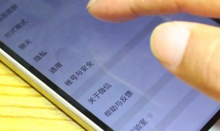 微信密码忘记了怎么办 微信密码忘记了怎么办从哪里找回