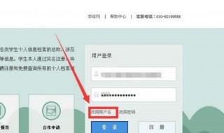 学信网密码忘了怎么办 学信网密码忘了怎么办短信验证上限