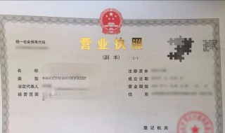 怎么办营业执照 营业执照怎样注册