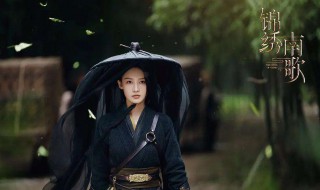 锦绣南歌大结局是什么（锦绣南歌大结局深度解析）