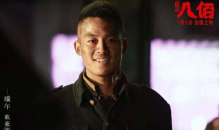 八佰欧豪演的谁 欧豪在八佰电影里面的照片