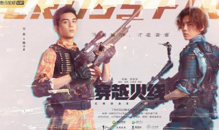 穿越火线电视剧路小北夺冠了吗 穿越火线电视剧路小北什么时候站起来