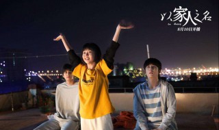 以家人之名凌霄第几集表白（以家人之名哪集凌霄表白）