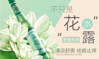 怎么做家里都有简单的花露水（怎么做家里都有简单的花露水的味道）