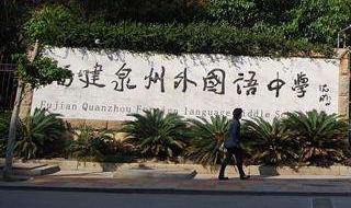 以家人之名学校拍摄地 以家人之名的拍摄地点