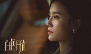 白色月光电视剧主题曲（白色月光电视剧插曲）