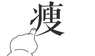 春季减肥方法 春季减肥方法有哪些