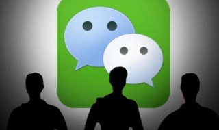 怎么在微信上加好友 怎么在微信上加好友聊天记录