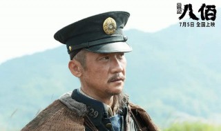 八佰里面的旗帜是什么旗 八佰里面的旗帜是什么意思