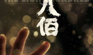 八佰刀子是谁 八佰里面小刀是谁