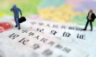 身份证过期怎么补办 异地身份证过期怎么补办