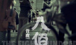 八佰谢团长怎么死的（八佰谢团长活下来了吗）