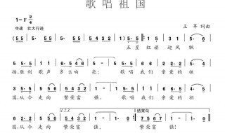 歌唱祖国的歌曲有哪些（最近歌唱祖国的歌曲有哪些）
