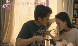 我在时间尽头等你发生了什么（我在时间尽头等你讲述的是什么）