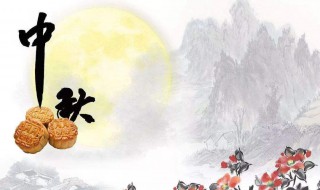 中秋节几月几号（中秋节几月几号英语）