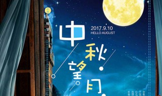 中秋送礼送什么好（中秋送礼送什么好长辈）