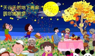 中秋节送什么给父母 中秋节送什么给父母?