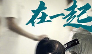 在一起抗疫电视剧什么时候上映（在一起抗疫电视剧什么时候上映的）