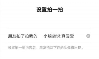 拍了拍你微信怎么用 拍了拍你微信怎么用表情