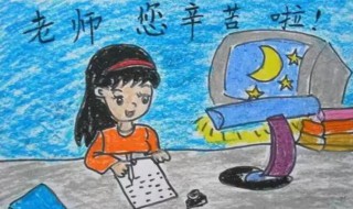 关于老师的歌词