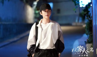 以家人之名贺子秋最后娶了谁 以家人之名贺子秋最后怎么样了