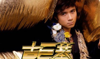 劲歌金曲3有哪些歌 劲歌金曲3在线试听