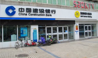 建设银行怎么查余额 网上建设银行怎么查余额