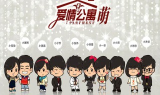 爱情公寓4插曲有哪些（爱情公寓4插曲纯音乐）