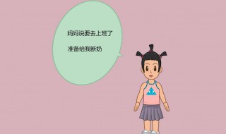 断奶怎么回奶快（断奶怎么回奶快一点）