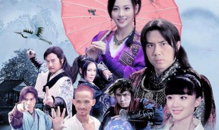 新侠客行演员表 新侠客行演员表侍剑
