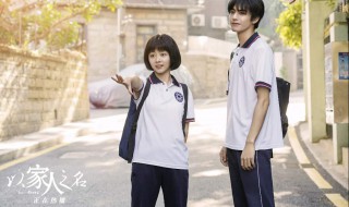 以家人之名李尖尖最后跟谁结婚了（以家人之名李尖尖恋爱）