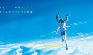 天气之子中经典语录（天气之子中经典语录(精选31句）