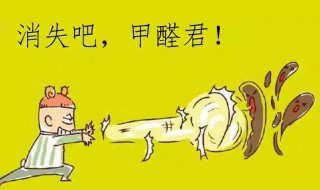 去除甲醛的最有效的方法 去除甲醛最有效的方法紫外线